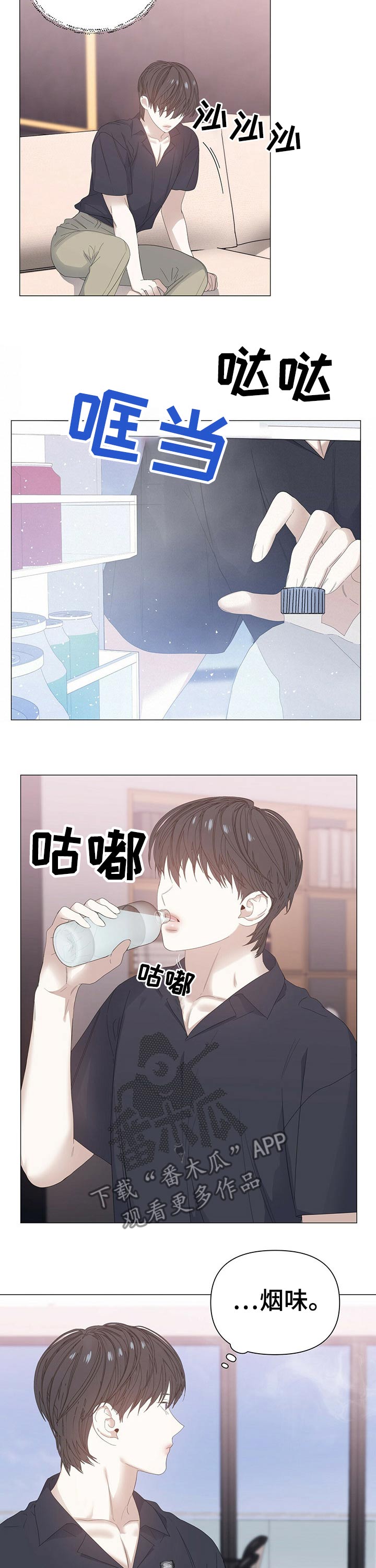 偏执症漫画,第62章：【第二季】害羞4图