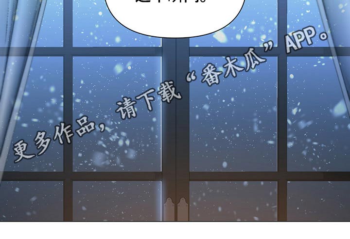 偏执症漫画,第101章：【第二季】什么时候回来3图