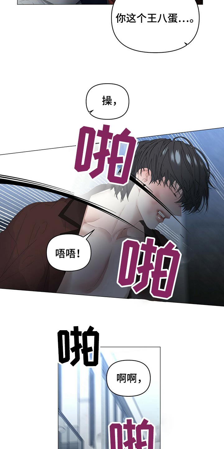 偏执症漫画,第106章：【第二季】拍打1图