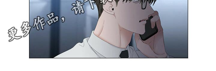 偏执症漫画,第105章：【第二季】停下4图