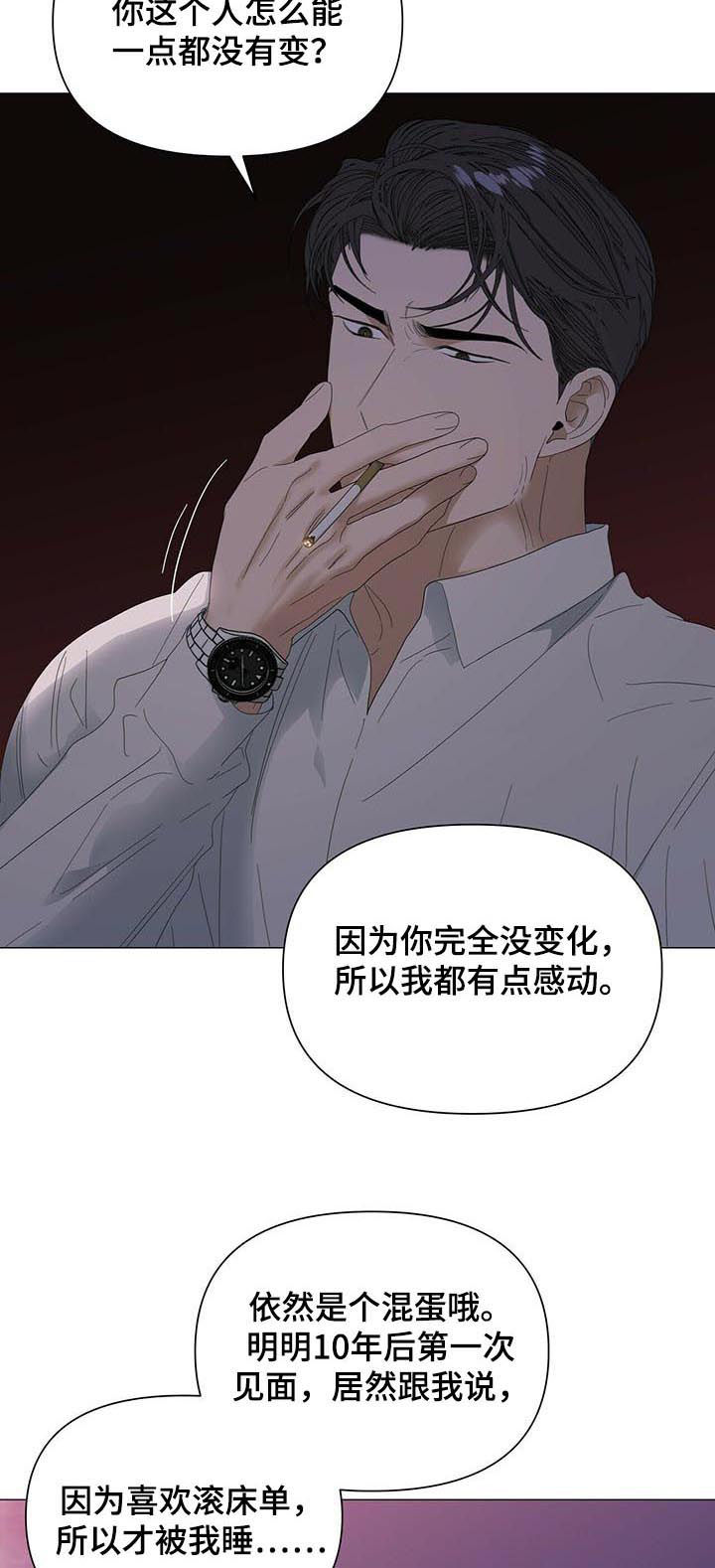 偏执症漫画,第52章：【第二季】约定1图