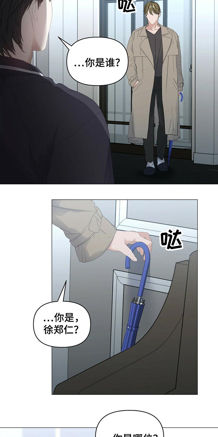 偏执症漫画,第87章：【第二季】问题2图