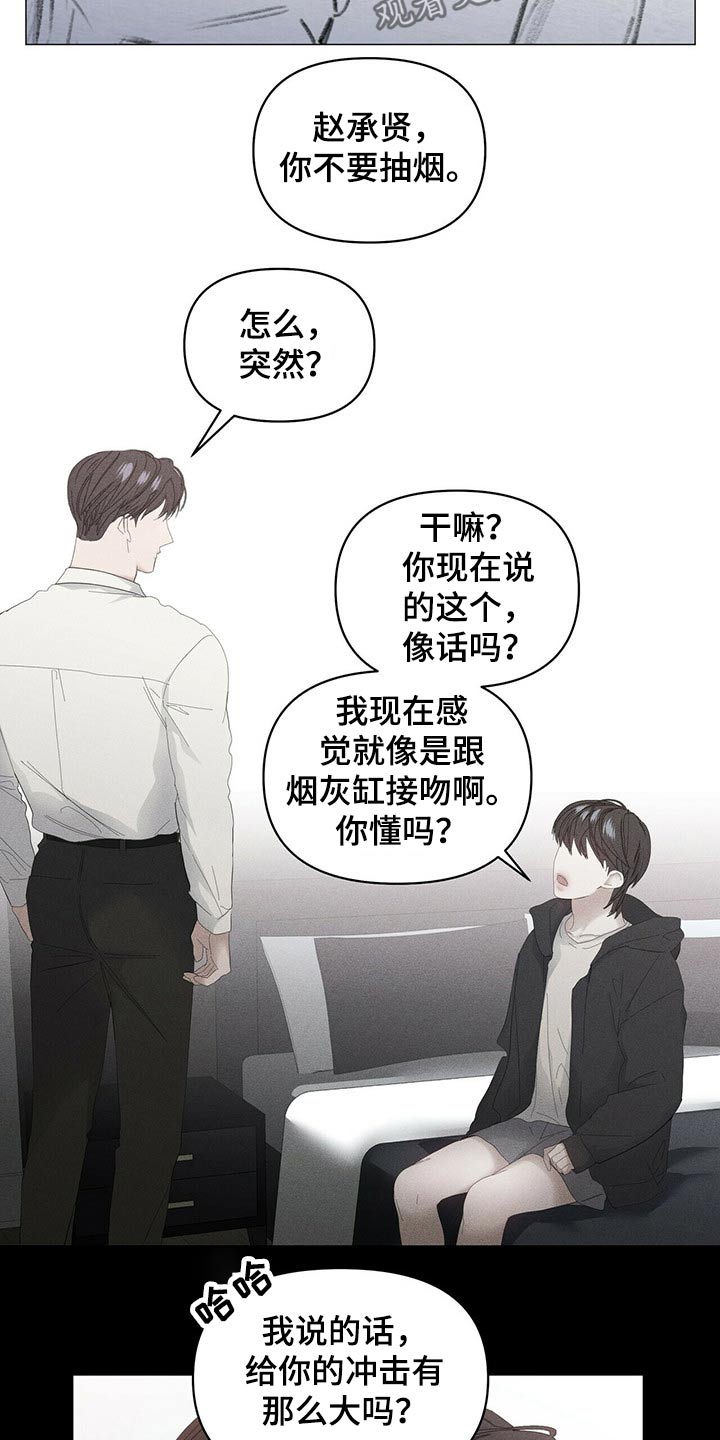 偏执症漫画,第86章：【第二季】小偷？1图