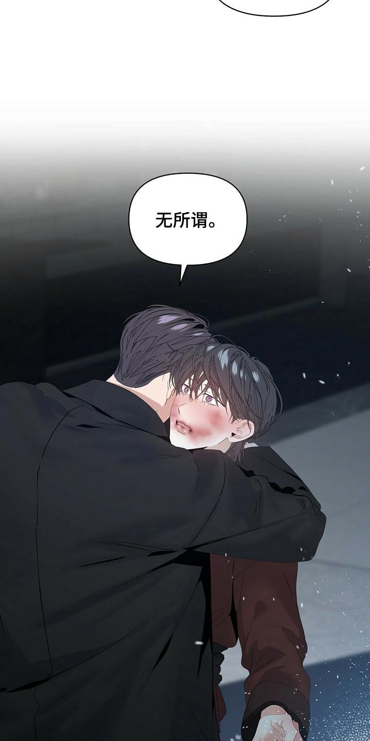 偏执症漫画,第108章：【第二季】杀了你们4图