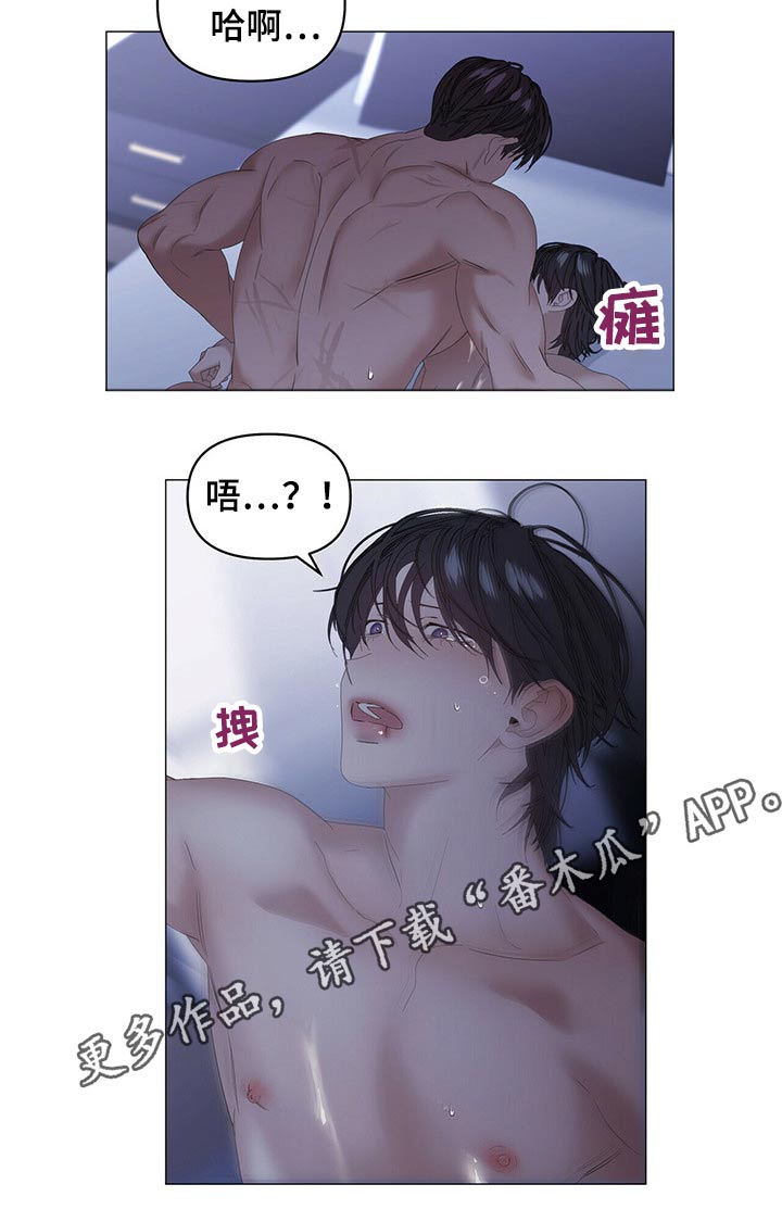 偏执症漫画,第95章：【第二季】只对你这样3图