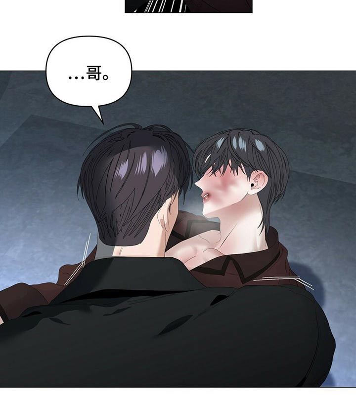 偏执症漫画,第109章：【第二季】开枪4图