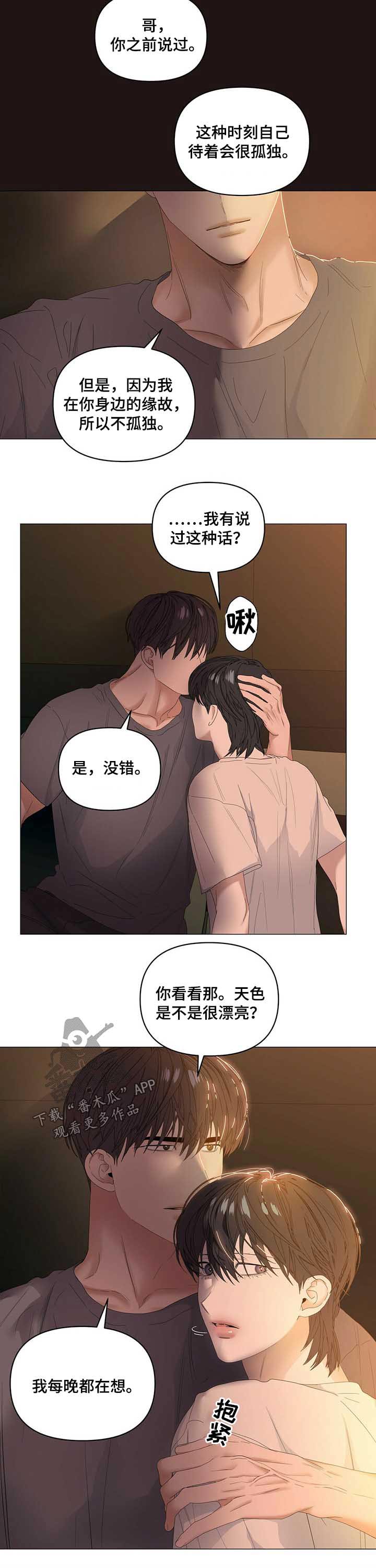 偏执症漫画,第73章：【第二季】负责5图