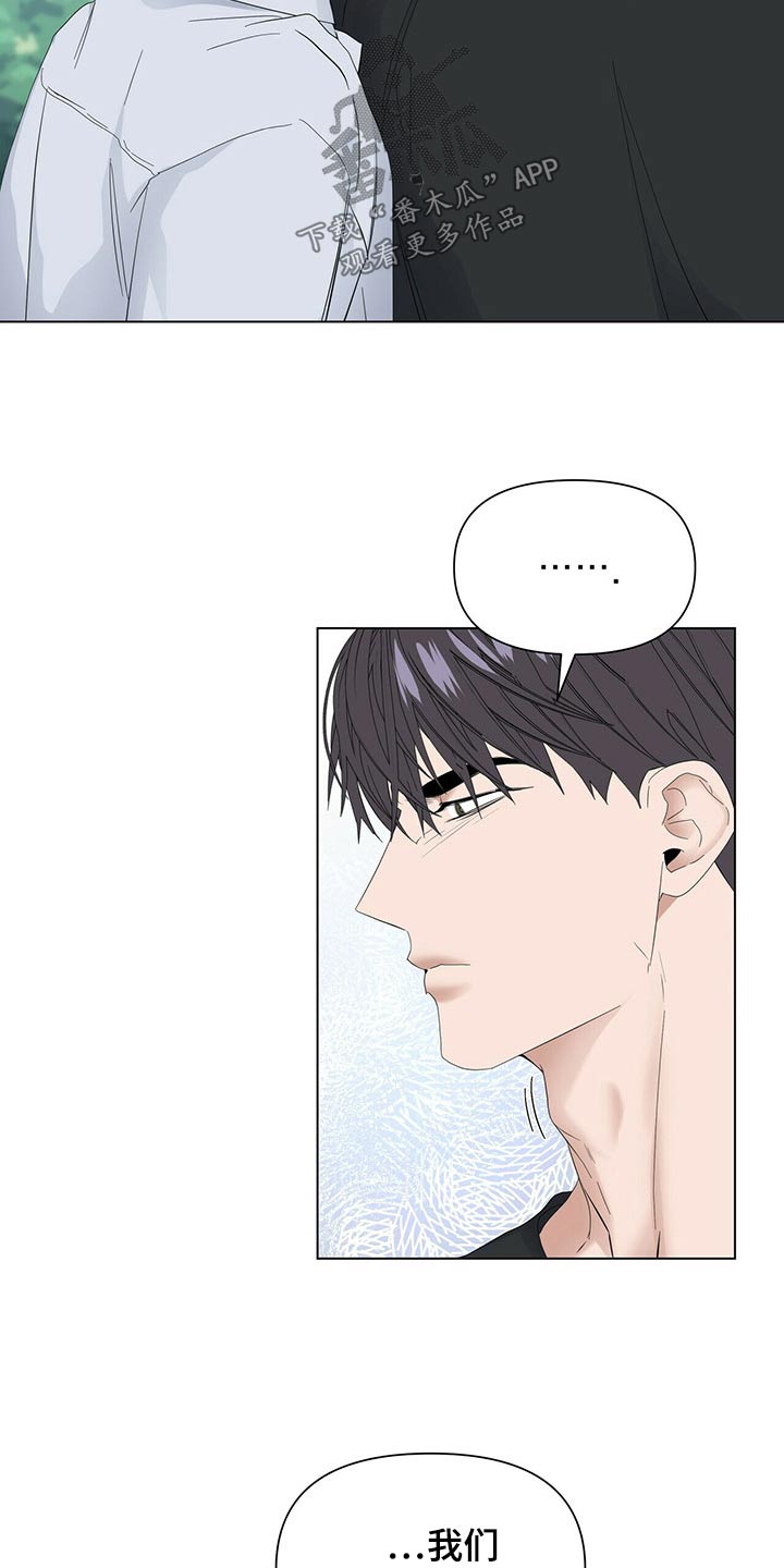 偏执症漫画,第119章：【第二季番外】没错5图