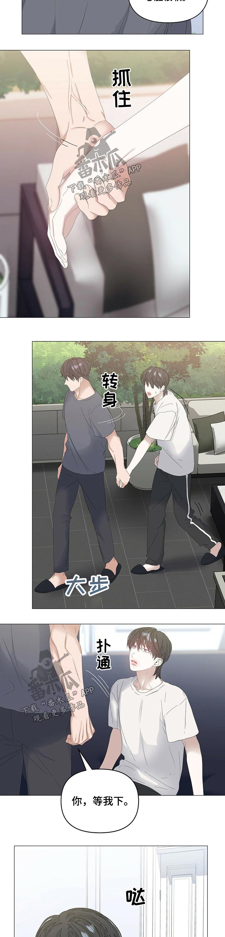 偏执症漫画,第72章：【第二季】虚弱2图