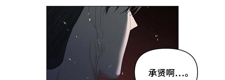 偏执症漫画,第107章：【第二季】废物2图