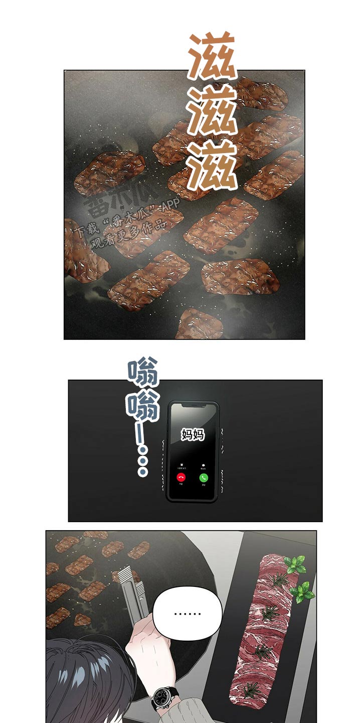 偏执症漫画,第99章：【第二季】礼物5图