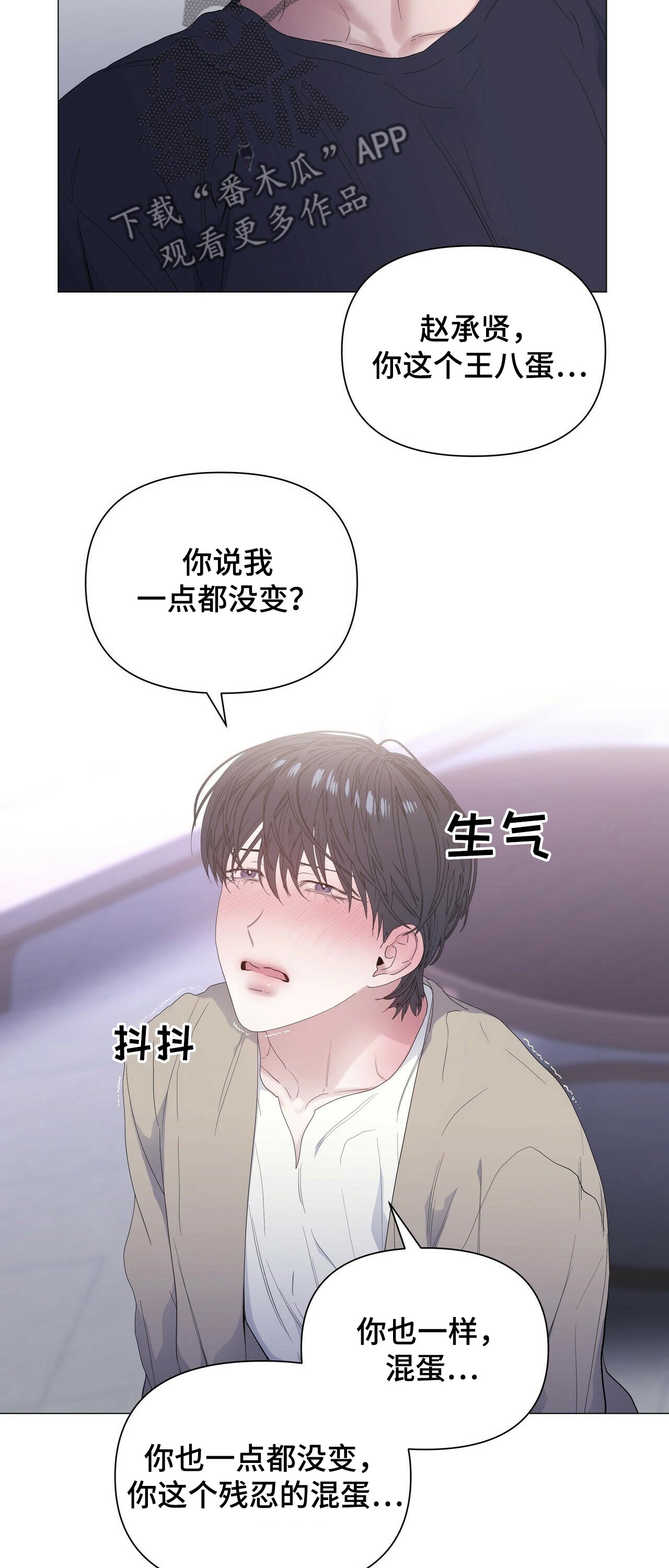 偏执症漫画,第59章：【第二季】选择3图