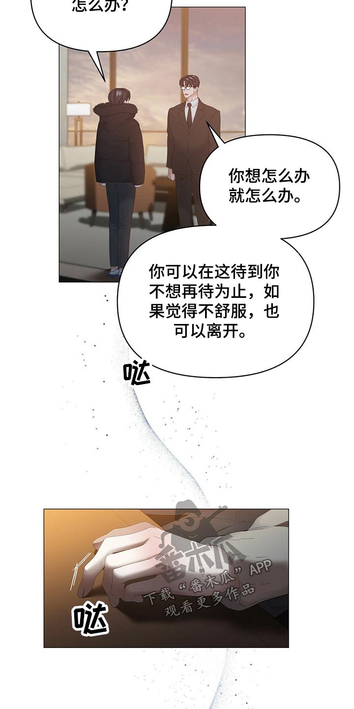 偏执症漫画,第112章：【第二季】我该怎么办2图