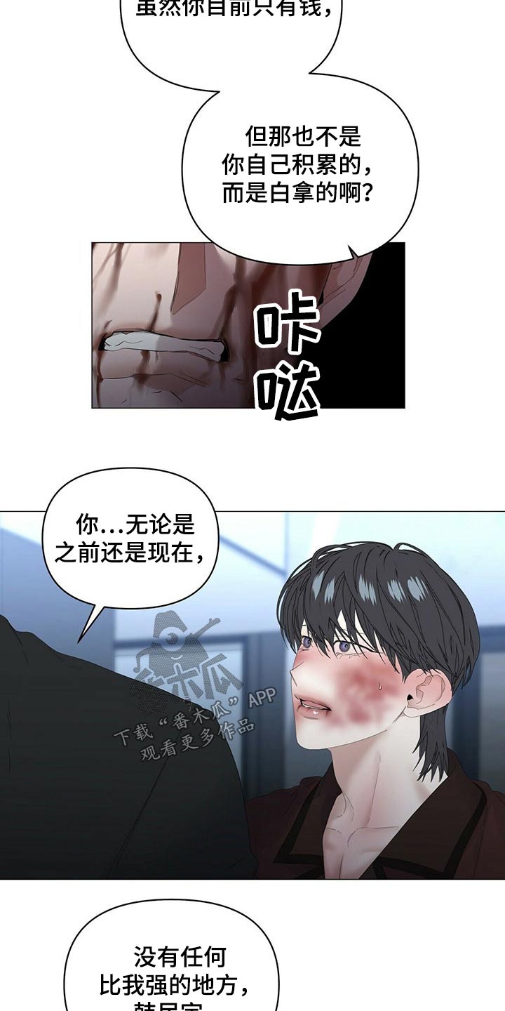 偏执症漫画,第109章：【第二季】开枪4图