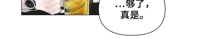 偏执症漫画,第99章：【第二季】礼物3图