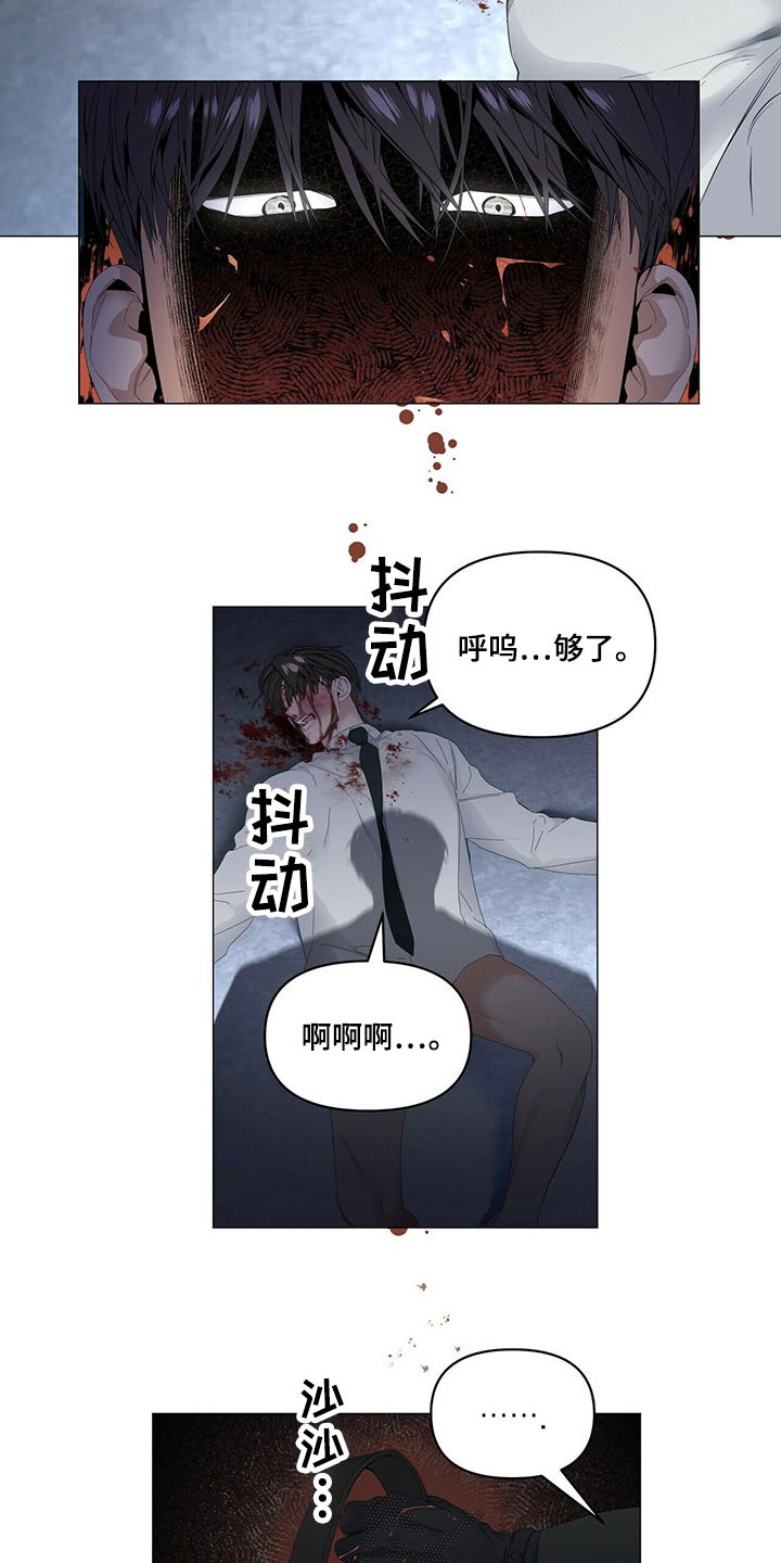 偏执症漫画,第107章：【第二季】废物3图