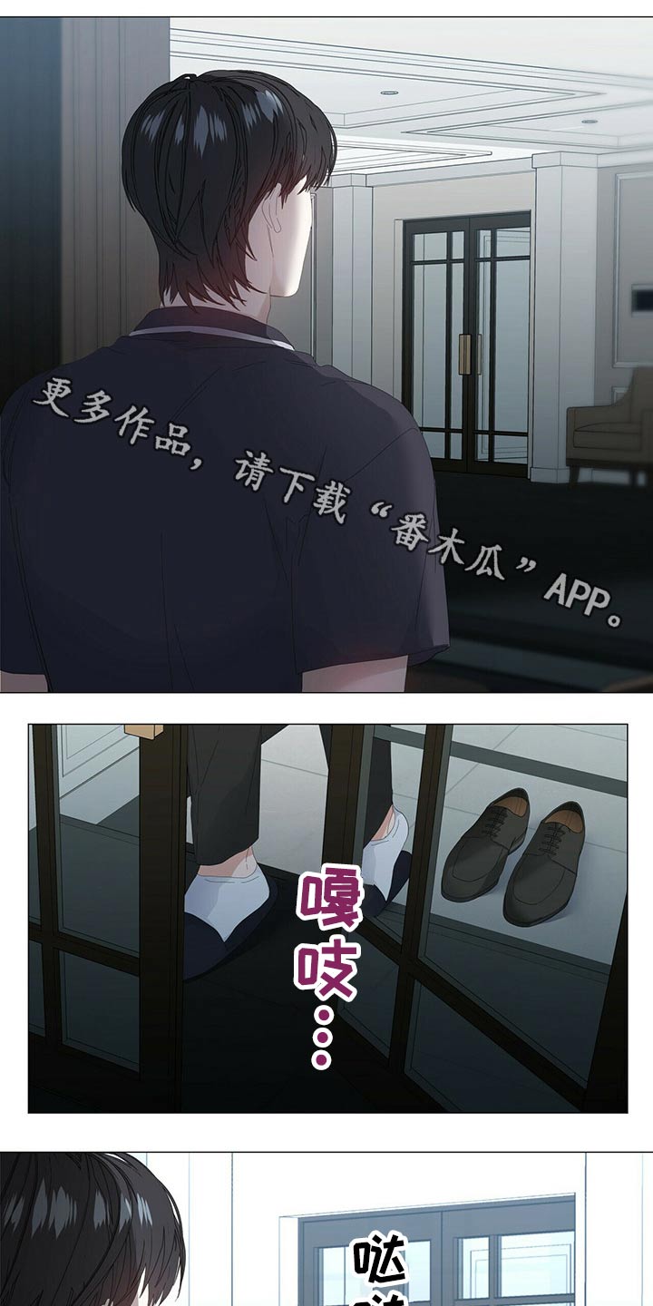 偏执症漫画,第87章：【第二季】问题1图