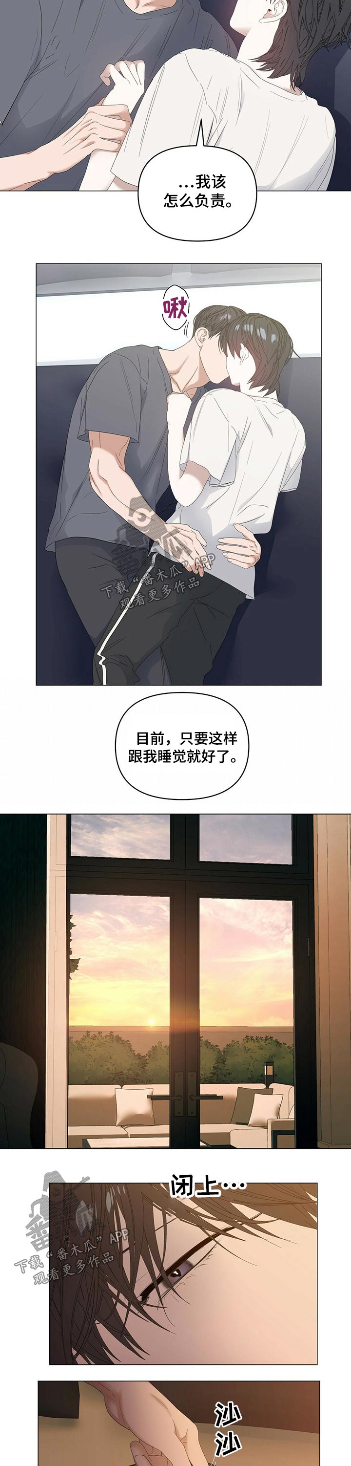 偏执症漫画,第73章：【第二季】负责2图
