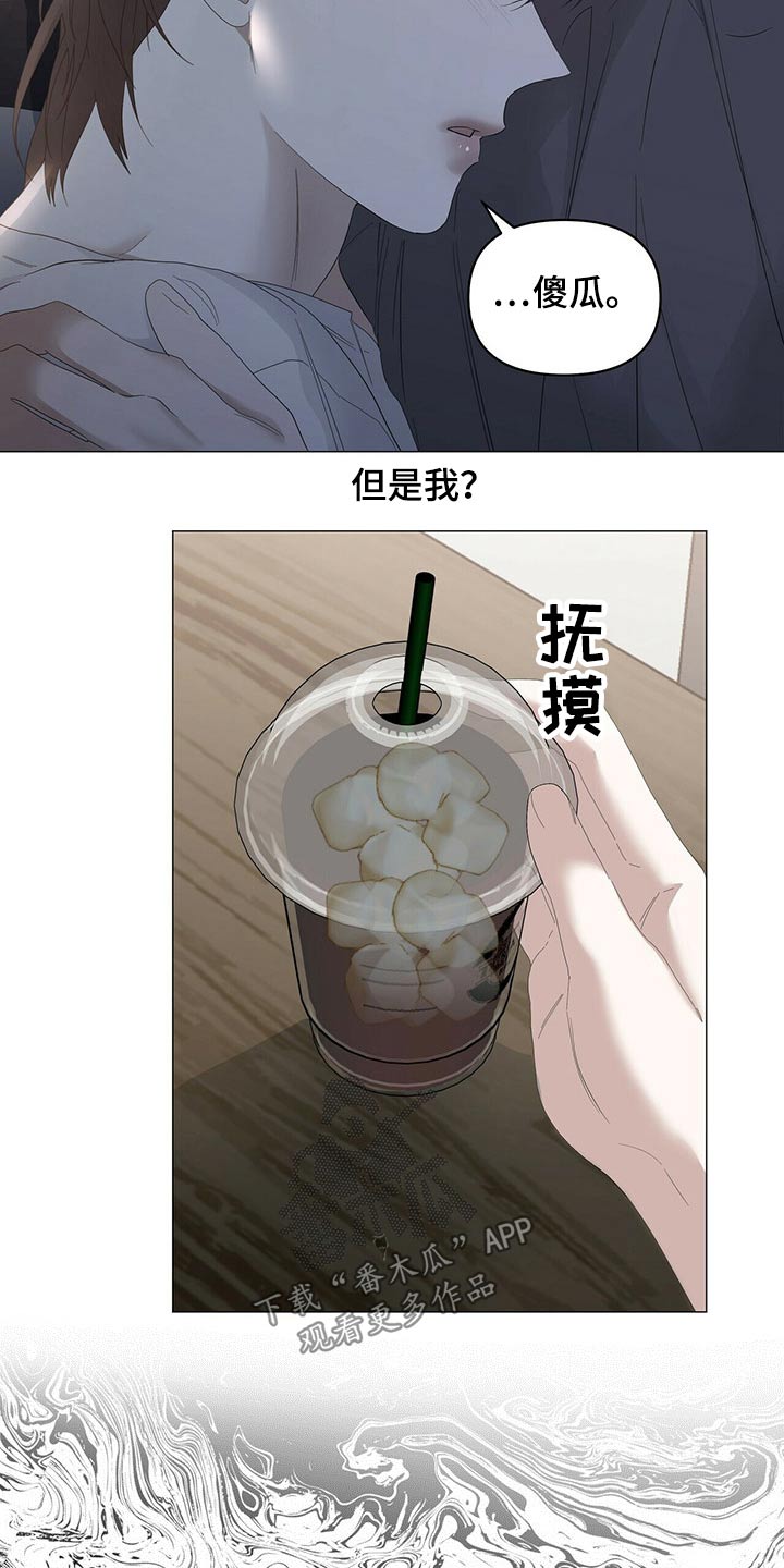 偏执症漫画,第83章：【第二季】强调3图