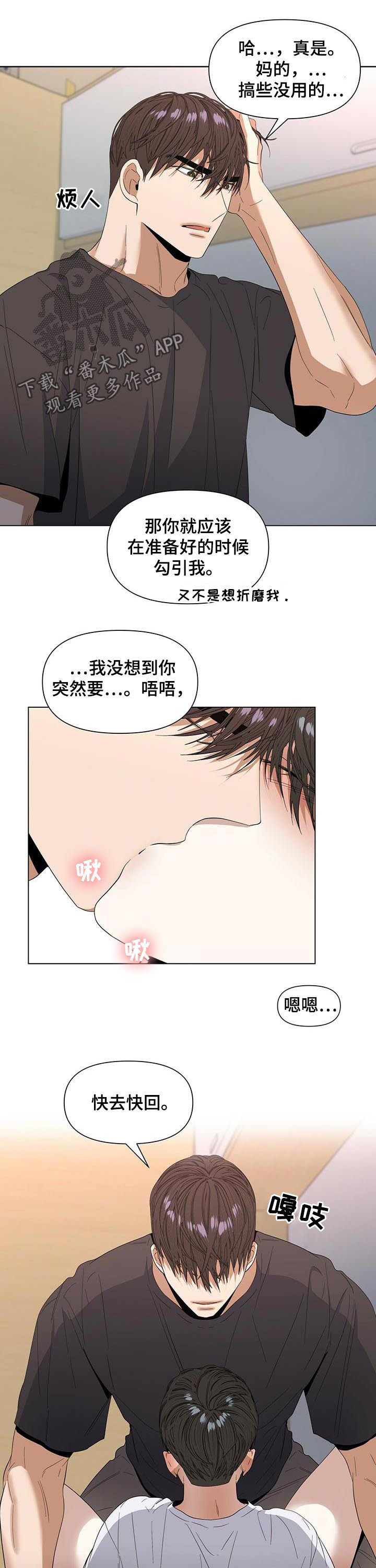 偏执症漫画,第43章：我也想喝水2图