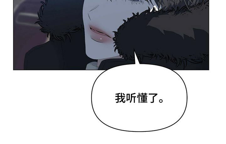 偏执症漫画,第111章：【第二季】我想见他2图