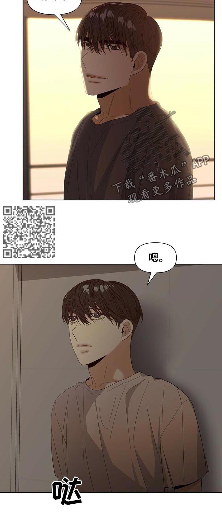 偏执症漫画,第43章：我也想喝水5图