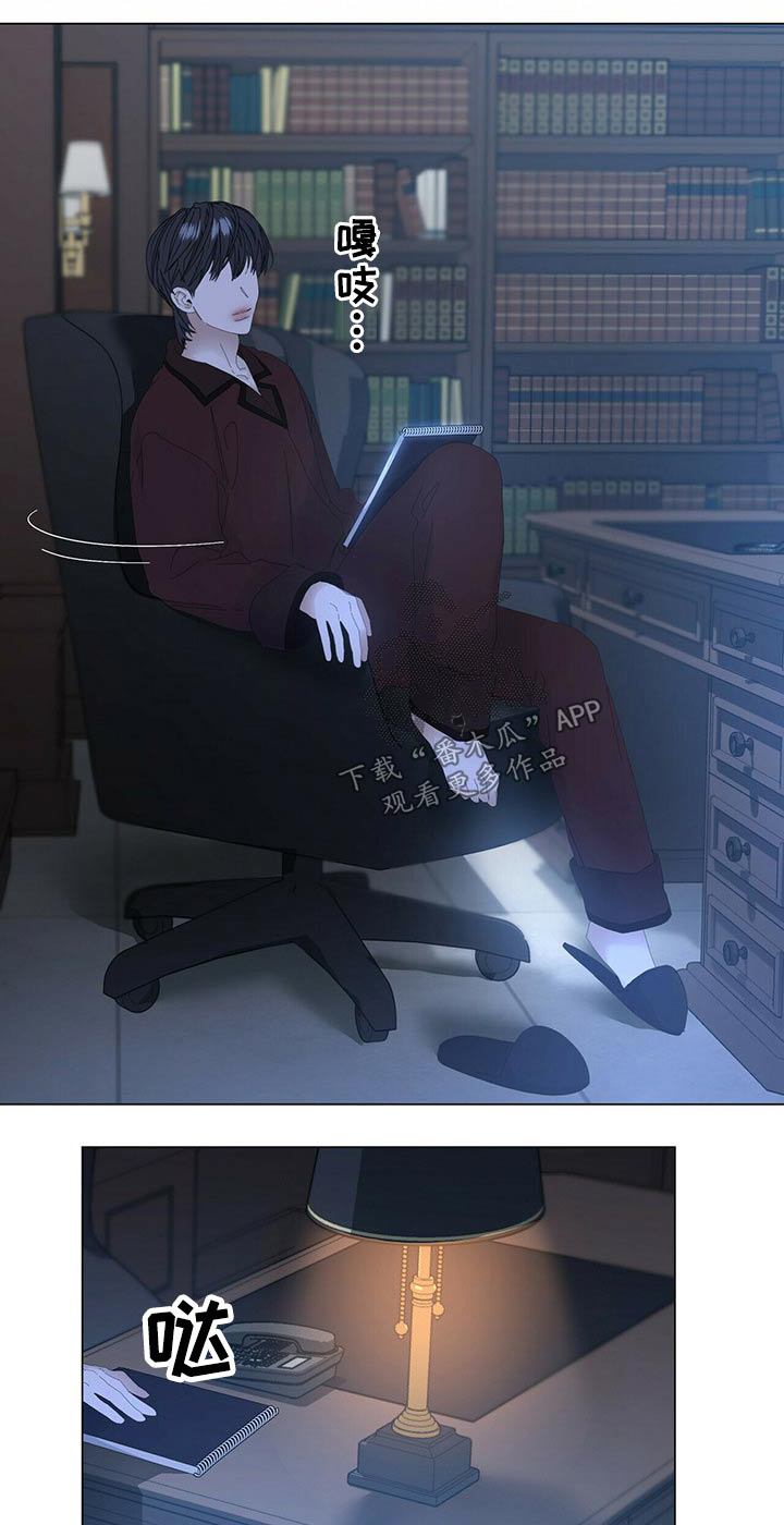 偏执症漫画,第101章：【第二季】什么时候回来1图