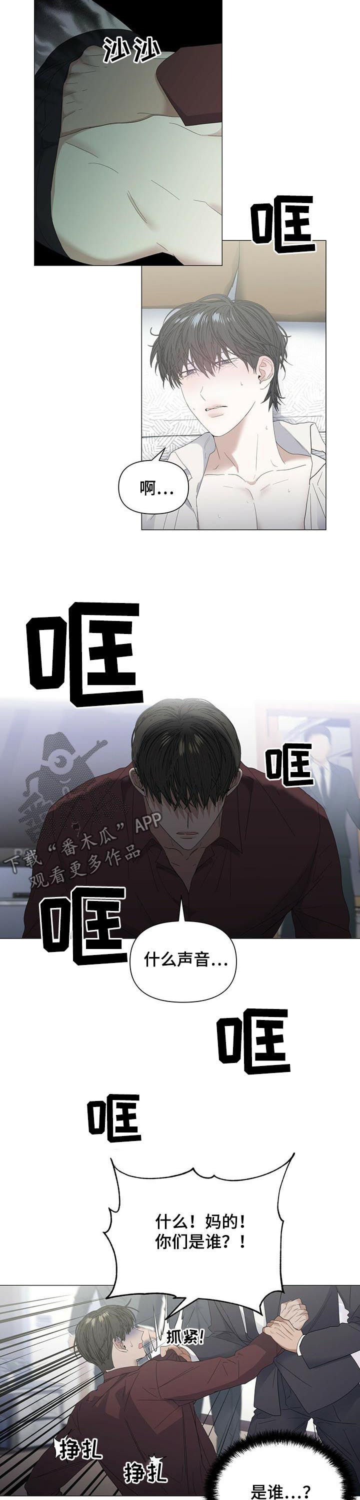 偏执症漫画,第48章：【第二季】酒有问题4图