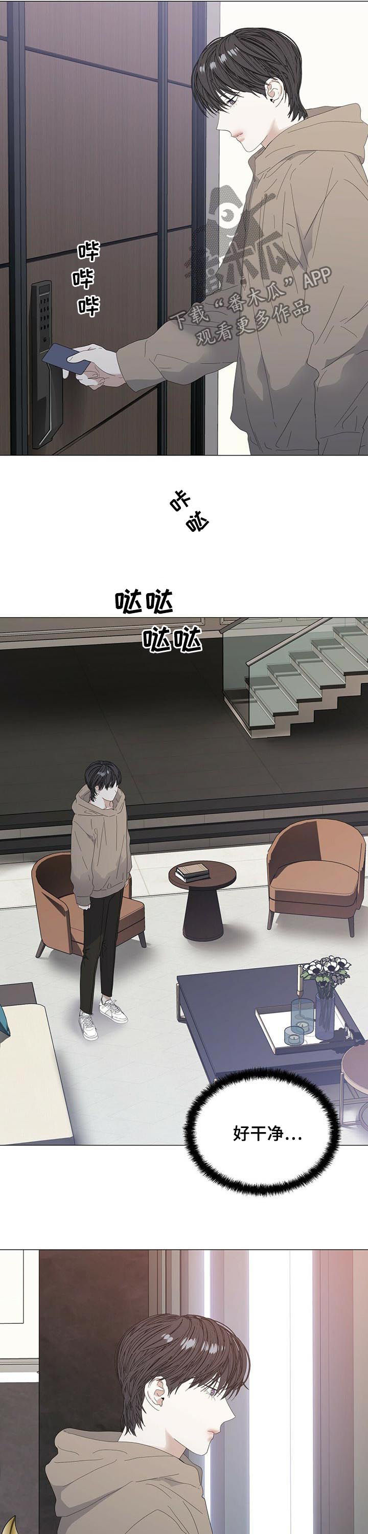 偏执症漫画,第53章：【第二季】等待2图