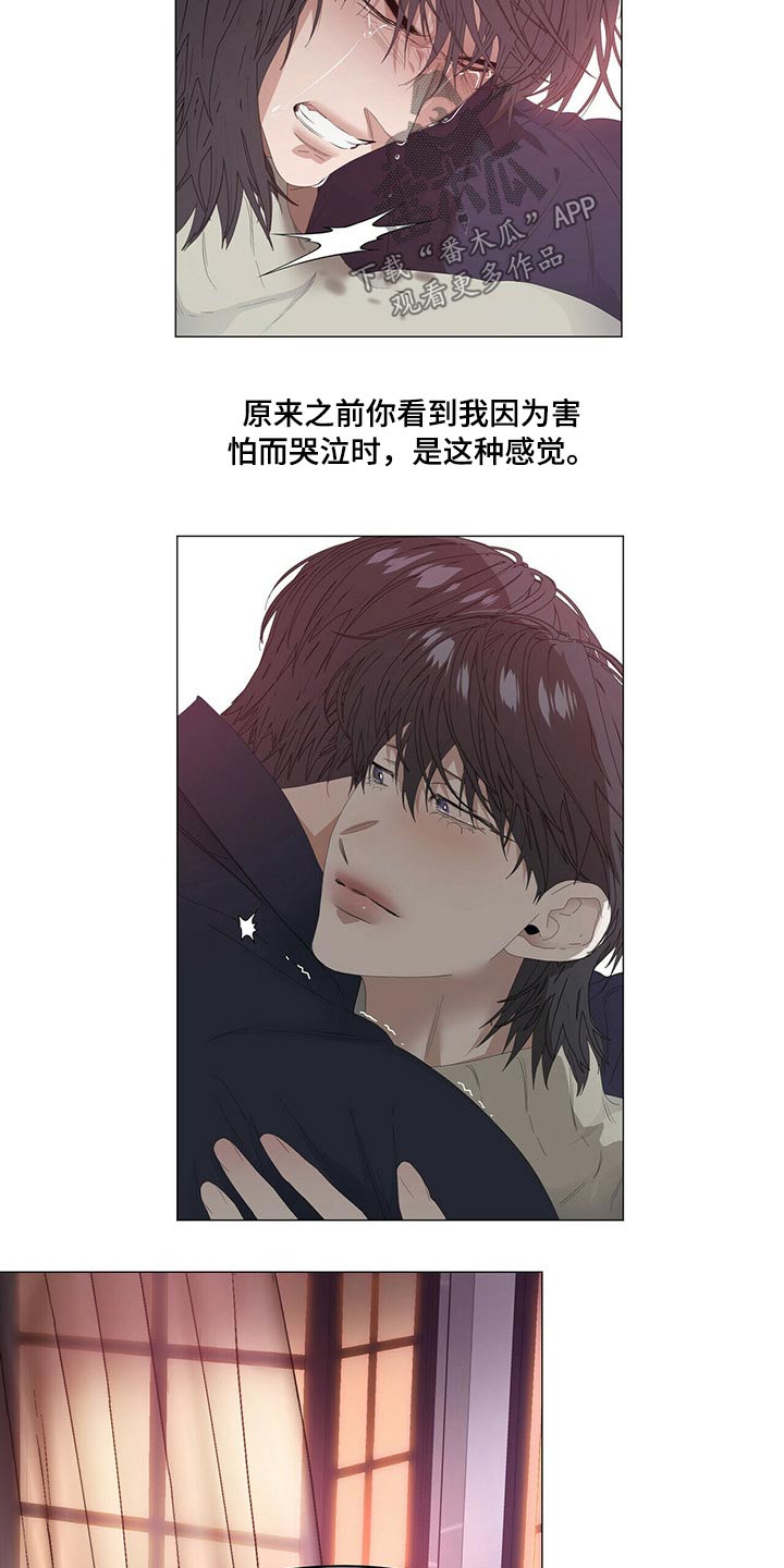 偏执症漫画,第114章：【第二季完结】拥抱3图