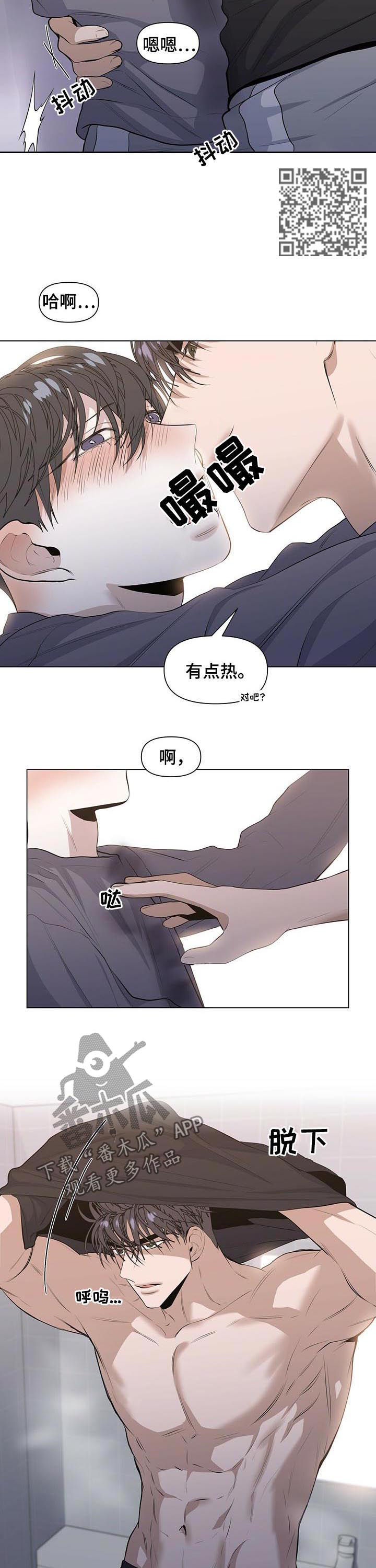 偏执症漫画,第34章：你说得对1图