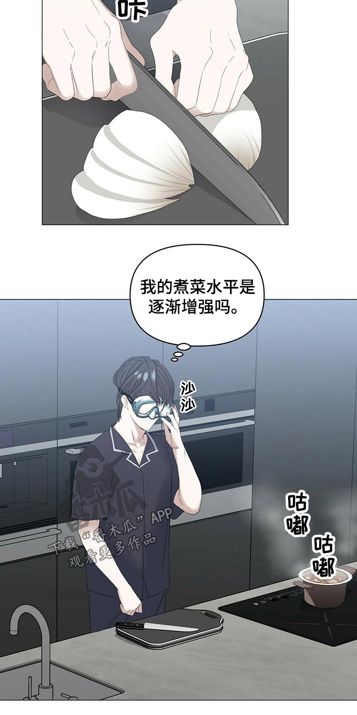 偏执症漫画,第85章：【第二季】画笔1图