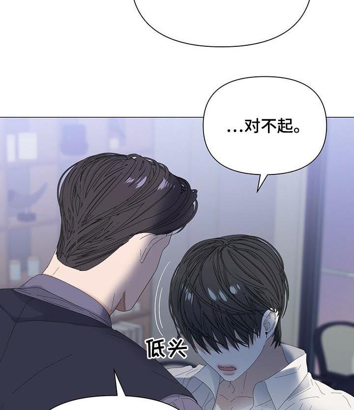 偏执症漫画,第56章：【第二季】傻瓜1图