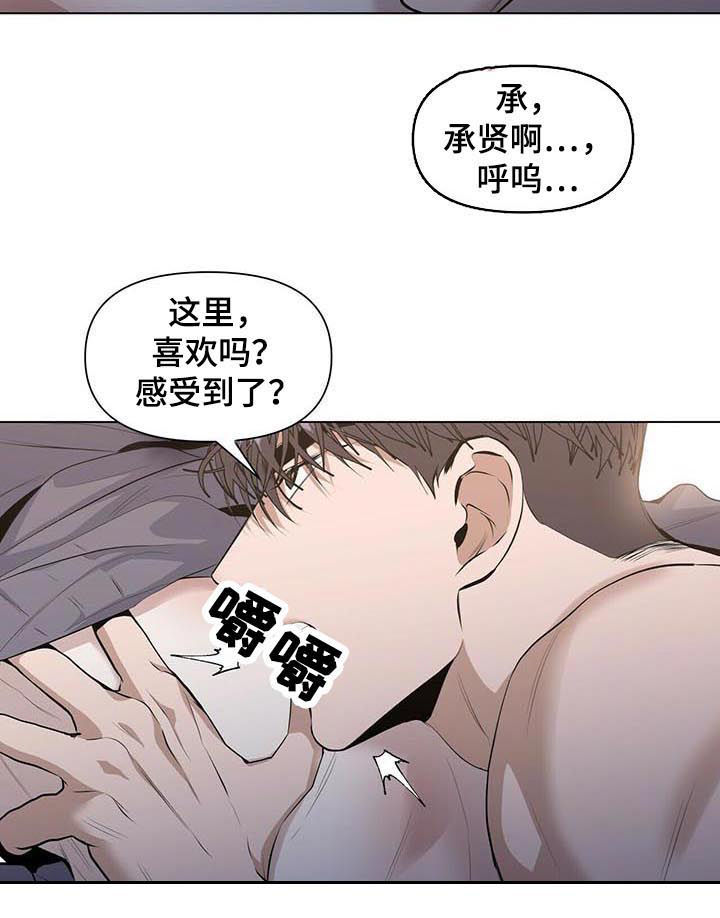 偏执症漫画,第34章：你说得对4图