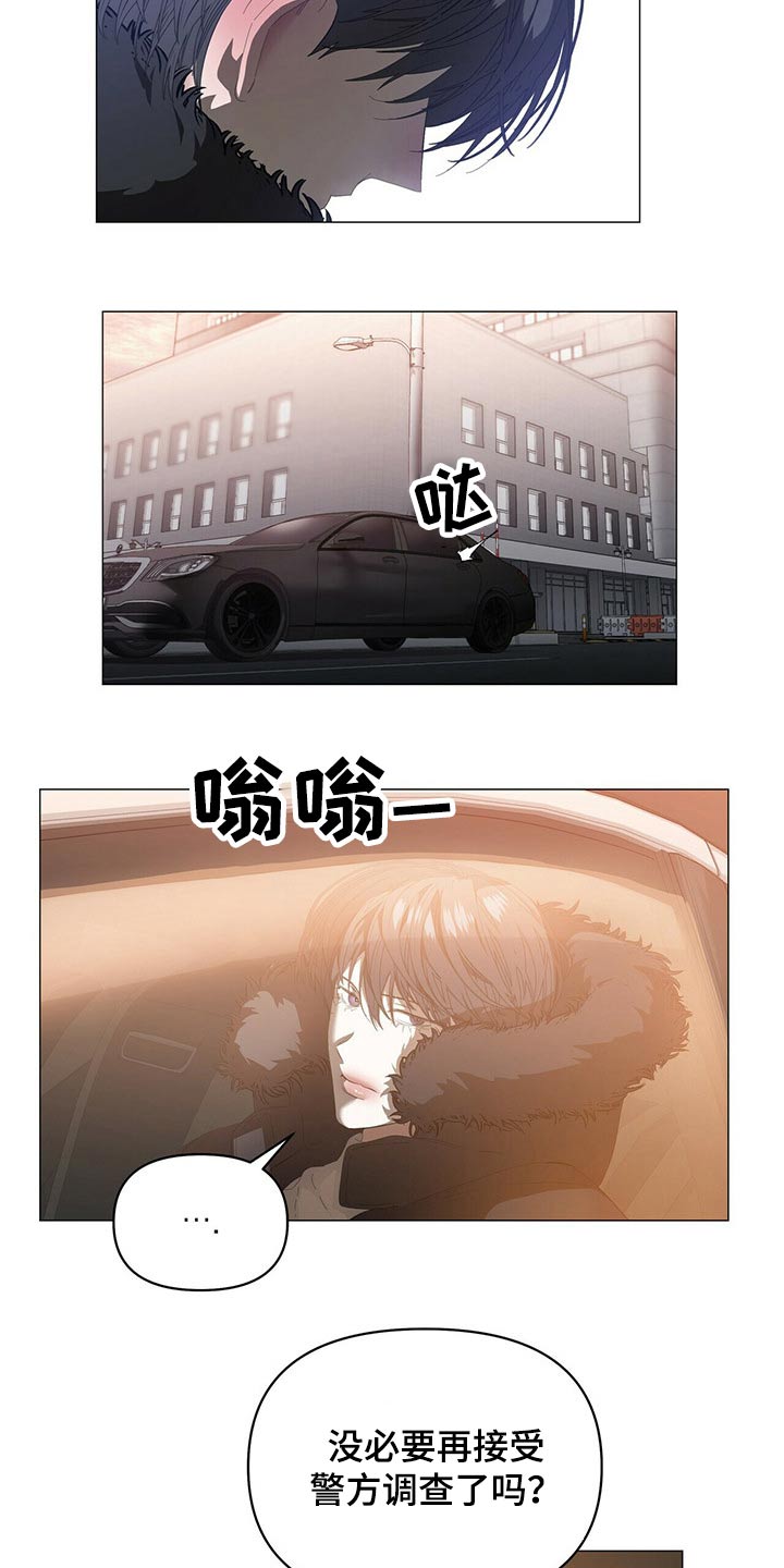 偏执症漫画,第111章：【第二季】我想见他3图