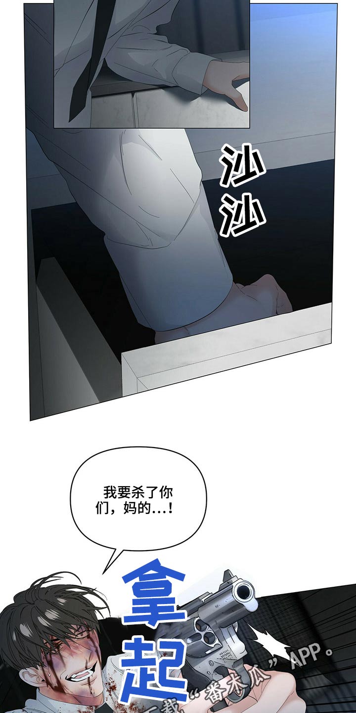偏执症漫画,第108章：【第二季】杀了你们2图