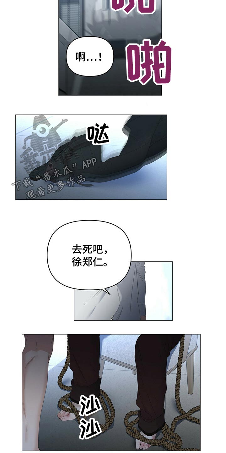 偏执症漫画,第106章：【第二季】拍打2图
