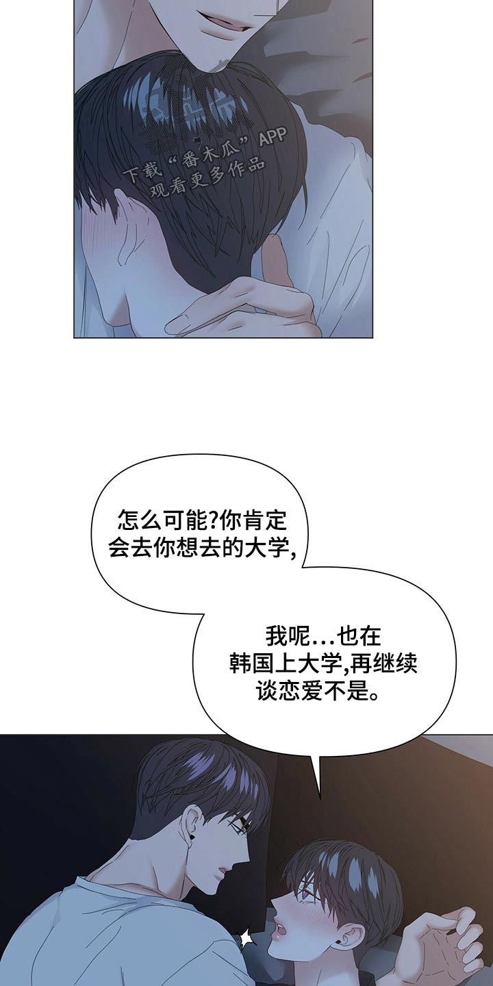 偏执症漫画,第121章：【第二季番外】未来的生活（完结）5图