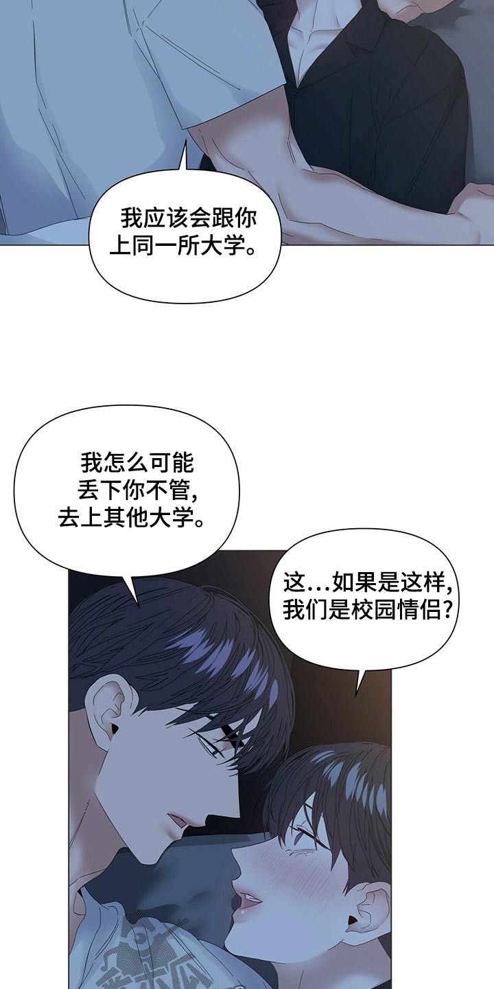 偏执症漫画,第121章：【第二季番外】未来的生活（完结）1图