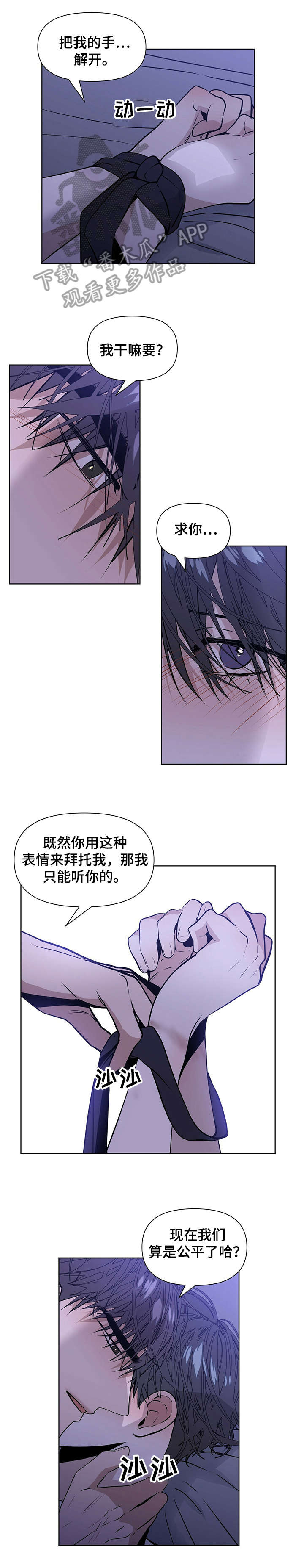 偏执症漫画,第16章：都很好1图