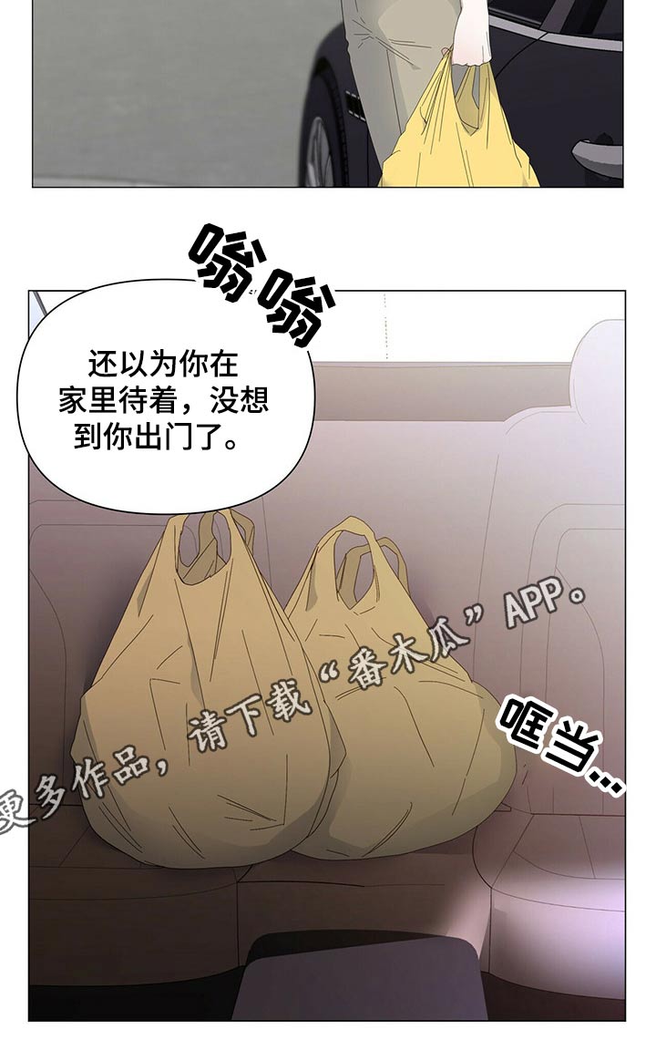 偏执症漫画,第63章：【第二季】碰巧1图