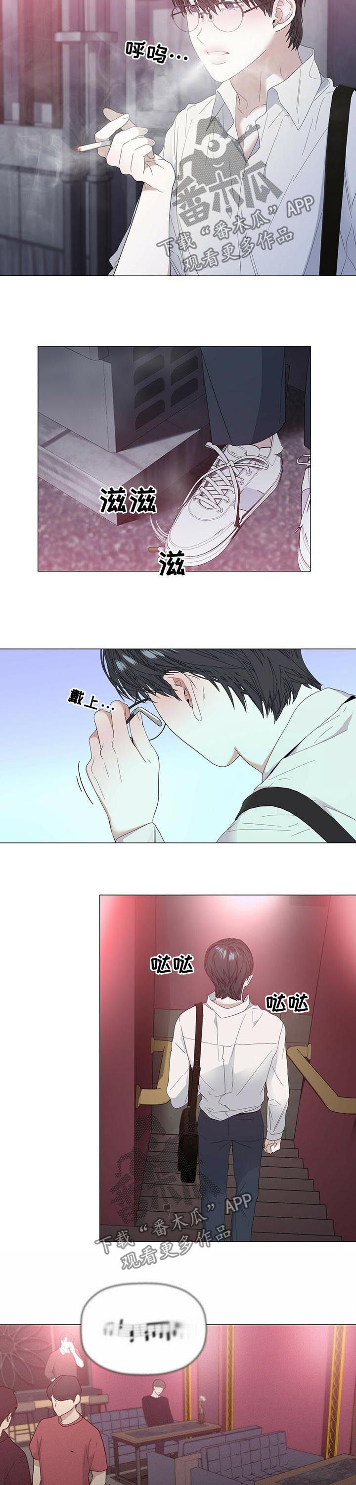 偏执症漫画,第47章：【第二季】搭讪4图