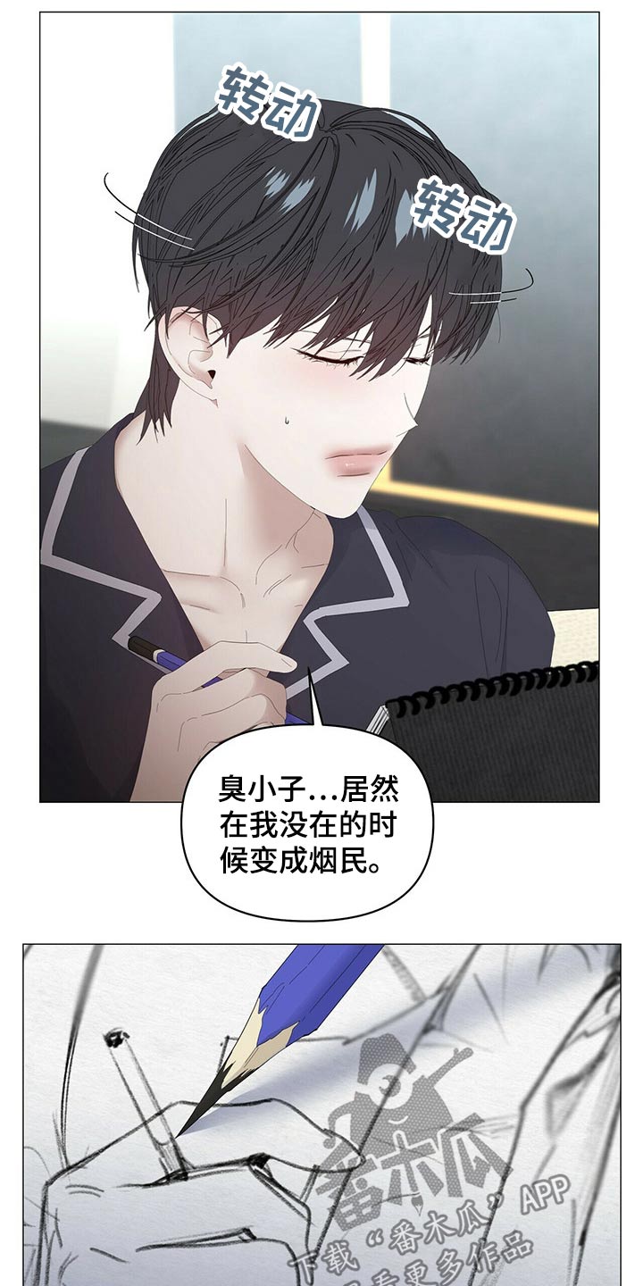 偏执症漫画,第86章：【第二季】小偷？5图