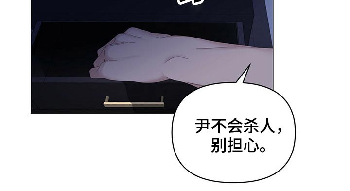 偏执症漫画,第94章：【第二季】嫉妒2图