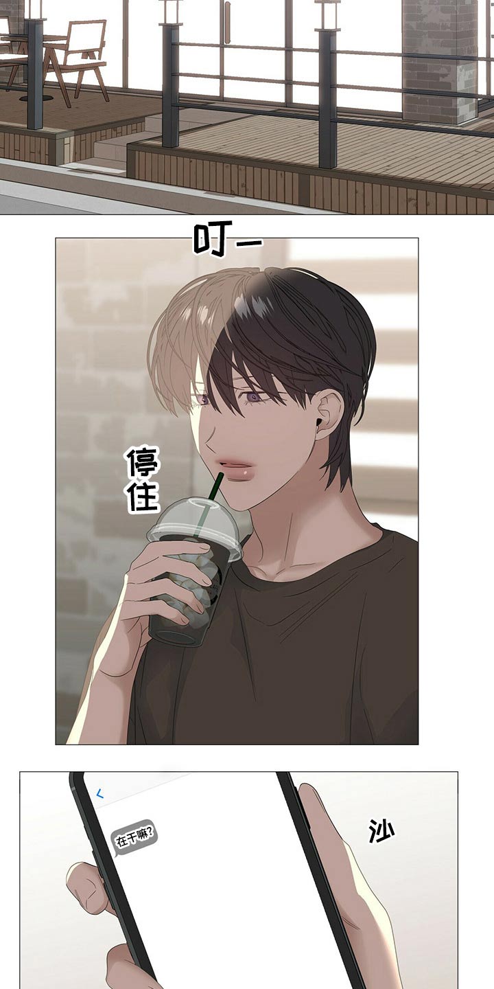 偏执症漫画,第82章：【第二季】健身4图