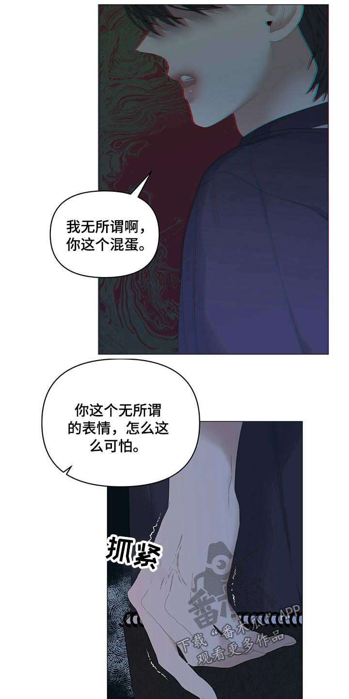 偏执症漫画,第89章：【第二季】伤心1图