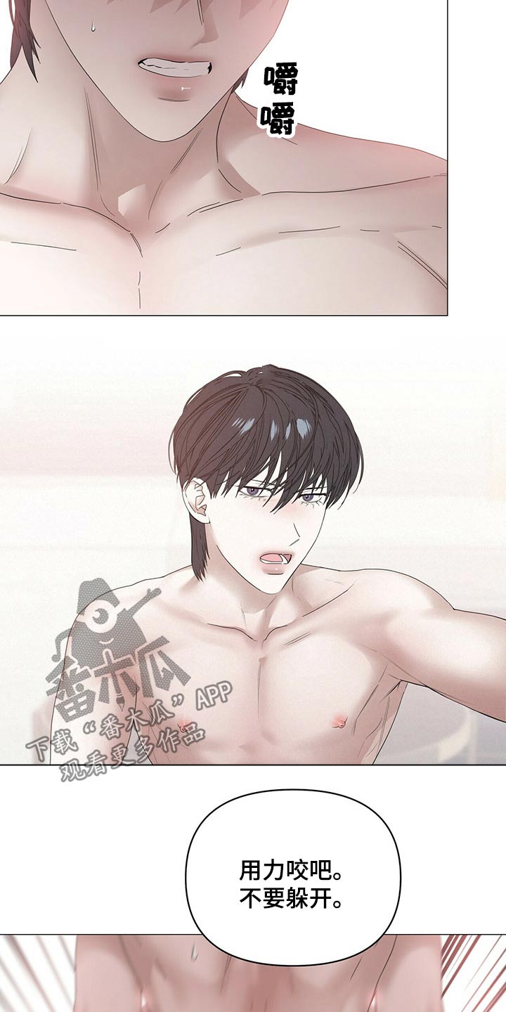 偏执症漫画,第79章：【第二季】使唤2图