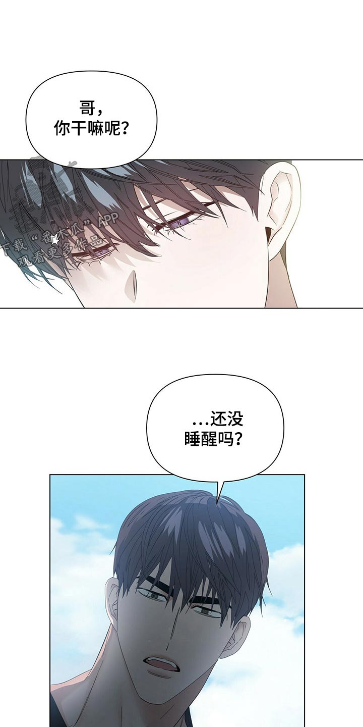 偏执症漫画,第119章：【第二季番外】没错1图