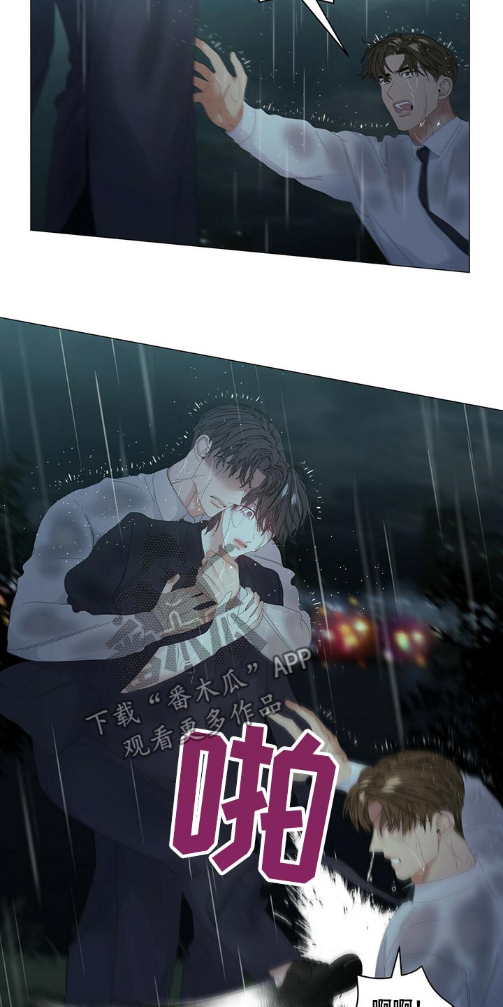 偏执症漫画,第91章：【第二季】强行带走4图