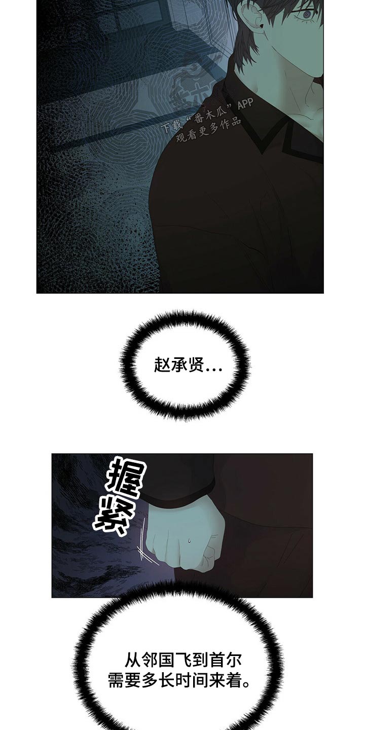 偏执症漫画,第102章：【第二季】被抓4图